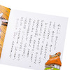 【中商原版】咔嚓咔嚓山 好孩子和妈妈的童话绘本系列 日文原版 かちかちやま よい子とママのアニメ絵本 62 にほんむかしばなし 商品缩略图3