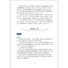 全国高等学校西班牙语专业八级考试真题解析及样题集（2017—2021） 商品缩略图3