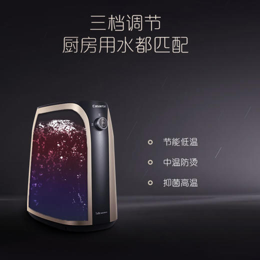 卡萨帝（Casarte）小厨宝CEV-7U 商品图8