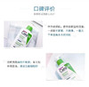 折扣特价📣美国✈️直邮只要285元🉐包税包邮到手🔥Cerave适乐肤无泡沫保湿洗面奶，一瓶就有355ml 商品缩略图6