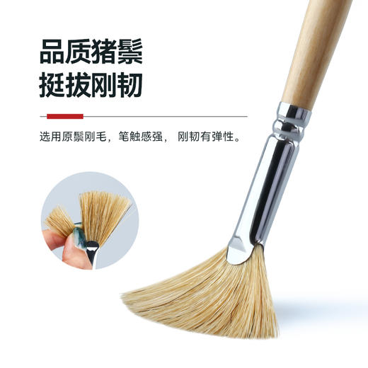中盛画材 6301原猪鬃扇形笔扇形刷 油画笔/水粉笔/水彩笔单支 商品图1