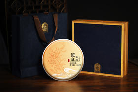 【8年老班章熟普】纯手工制茶 8年陈化 醇香霸气