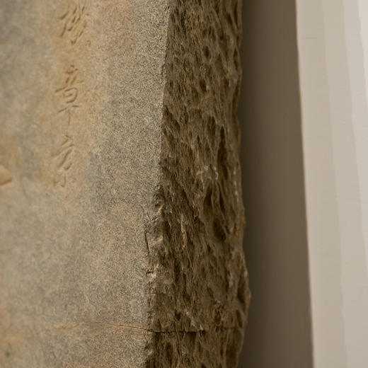 清 军机章京太子太傅石门额 商品图4