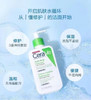 折扣特价📣美国✈️直邮只要285元🉐包税包邮到手🔥Cerave适乐肤无泡沫保湿洗面奶，一瓶就有355ml 商品缩略图3