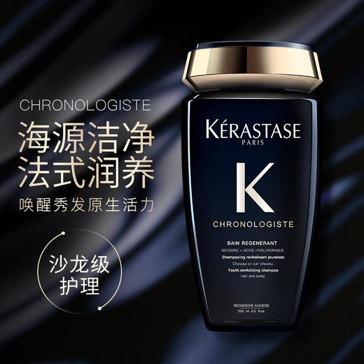 【限时折扣】Kerastase卡诗黑钻鱼子酱洗发水250ml 商品图1