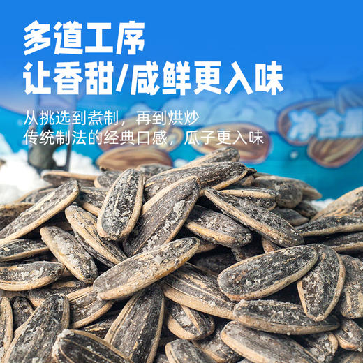 【拼团巨惠】越远熊追不舍袋装瓜子山核桃味葵花籽海盐味炒货焦糖味休闲零食80g*6包 商品图4