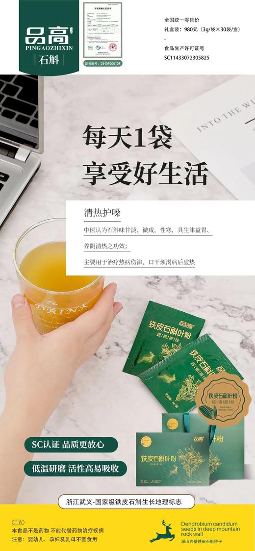 【年货节】铁皮石斛叶粉 商品图2