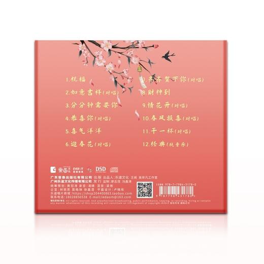 乐道唱片 吴非凡 王闻 喜粤 DSD 1CD喜庆歌曲HIFI发烧碟 商品图1