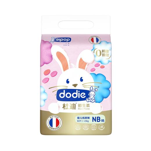 Dodie杜迪 亲薄柔护·婴儿纸尿裤（初生柔精华版）NB码62片 商品图0