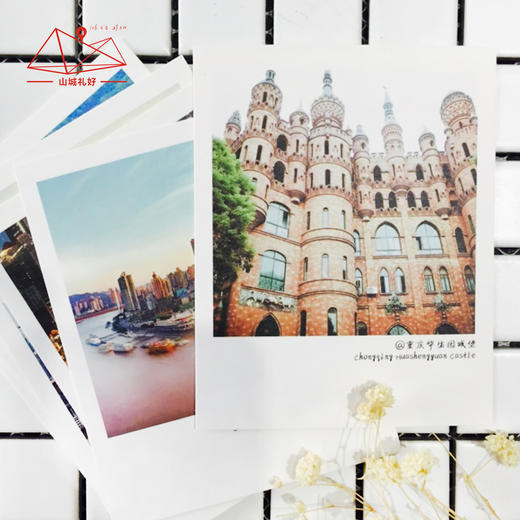 山城拍立得明信卡片（20张）/重庆原创伴手礼/旅游纪念品 商品图4