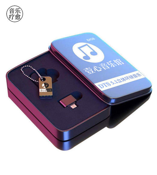 壹心音乐U盘 ，3000首高品质纯音乐，车载音乐U盘。高清MP3格式 商品图3