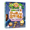 植物大战僵尸2我的第一本国宝漫画（共5册） 适读年龄8-15岁 商品缩略图6