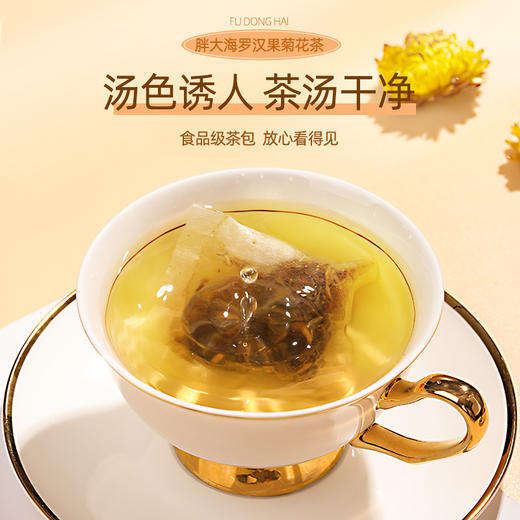 胖大海罗汉果菊花茶 商品图3