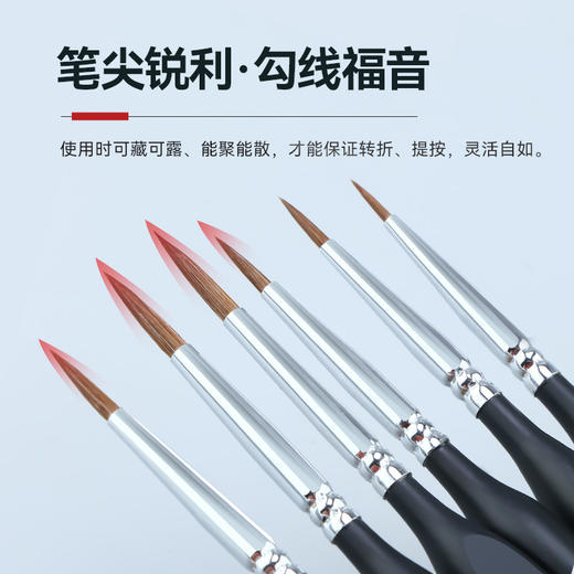 中盛画材 狼毫黑色水彩笔描边/钩边油画勾线笔绘画笔水粉笔2710 商品图1