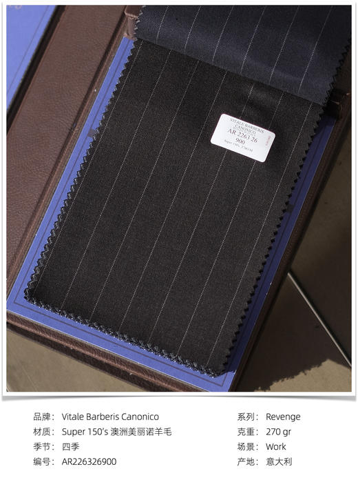 「爱好者直选15款」Vitale Barberis Canonico Revenge Super 150’s 澳洲美丽诺羊毛全麻衬套装 商品图7