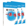 2022华东师大版一课一练六年级下册 语文数学英语N版 6年级下/第二学期 三本套装 部编版上海初中教材课后同步配套练习册 中学教辅 商品缩略图0
