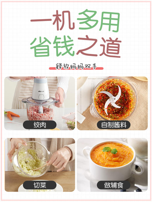 小熊绞肉机家用电动小型料理机多功能打肉馅搅拌机碎肉机蒜泥神器 商品图1