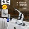 铜 两联龙头2004 商品缩略图0