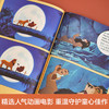 迪士尼双语漫画---狮子王 中英双语 精选人气动画电影.多格漫画分景呈现.精美剧照故事饱满立体 华东理工大学出版社 商品缩略图1