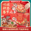 已下架】赠限定礼袋+限定卡通贴纸1版 | 梨花猫X故宫文创 梨膏棒棒糖新春限定礼盒[福利品] 商品缩略图4