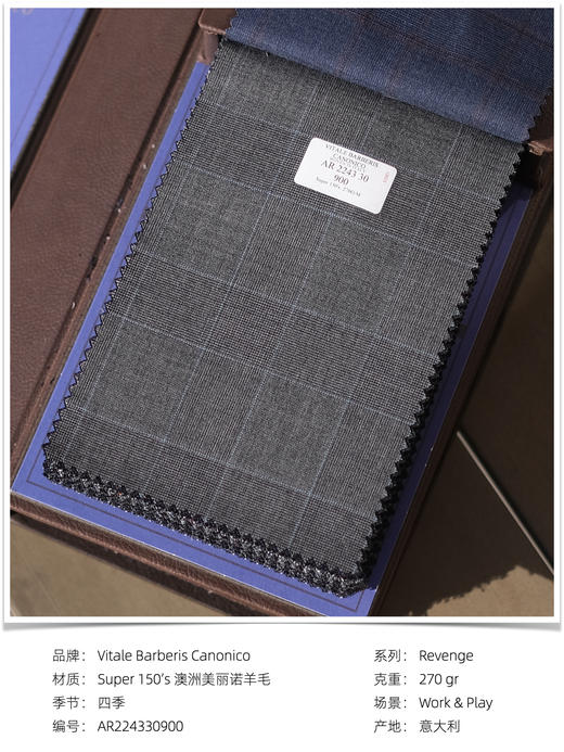 「爱好者直选28款」Vitale Barberis Canonico Revenge Super 150’s 澳洲美丽诺羊毛全麻衬套装 商品图12