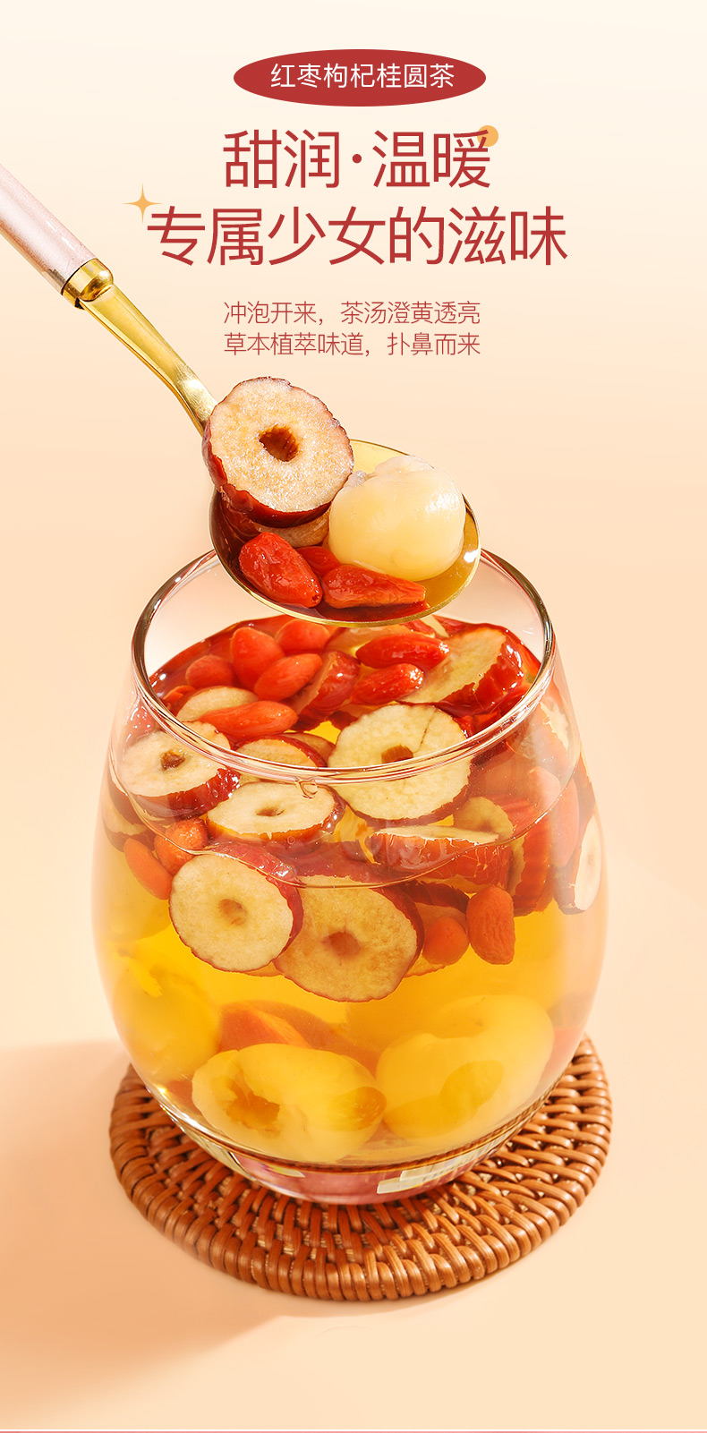 福东海 红枣枸杞桂圆茶120克 桂圆红枣双枸杞茶枸杞大枣元气花颜茶