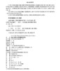 高速公路施工现场质量检查手册 商品缩略图3