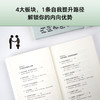 内向者的优势 张瀞仁著 内向性格职场小说现代文学心灵心理成长自我提升青少年人际沟通社交工作书籍 商品缩略图1
