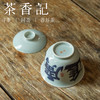 素蘭 青花书法芙蓉小盖碗 财源广进 冲泡器 功夫茶具 商品缩略图2