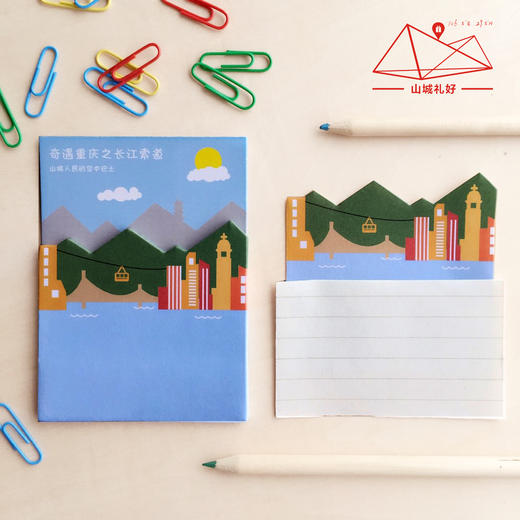 山城礼好重庆便利贴/创意/旅游纪念品伴手礼 商品图0