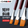 中盛画材 斜峰尼龙毛短杆丙烯笔 油画笔水粉笔水彩笔考试用840 商品缩略图0