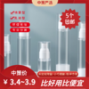 真空旅行分装瓶  便携小喷雾瓶水乳液喷雾瓶子小样化妆护肤品按压式 商品缩略图0