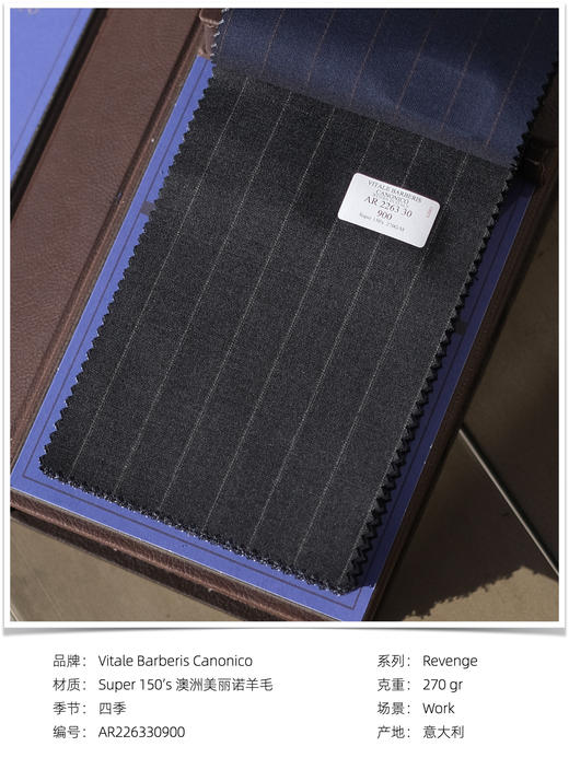 「爱好者直选15款」Vitale Barberis Canonico Revenge Super 150’s 澳洲美丽诺羊毛全麻衬套装 商品图14