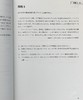 预售 【中商原版】日本留学考试速攻训练 读解篇 2021版入学考试指南 日文原版 日本留学試験速攻トレーニング 読解編 商品缩略图5