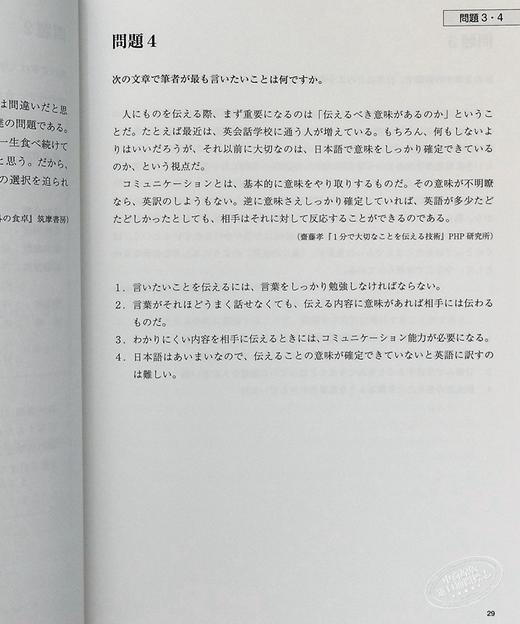 预售 【中商原版】日本留学考试速攻训练 读解篇 2021版入学考试指南 日文原版 日本留学試験速攻トレーニング 読解編 商品图5