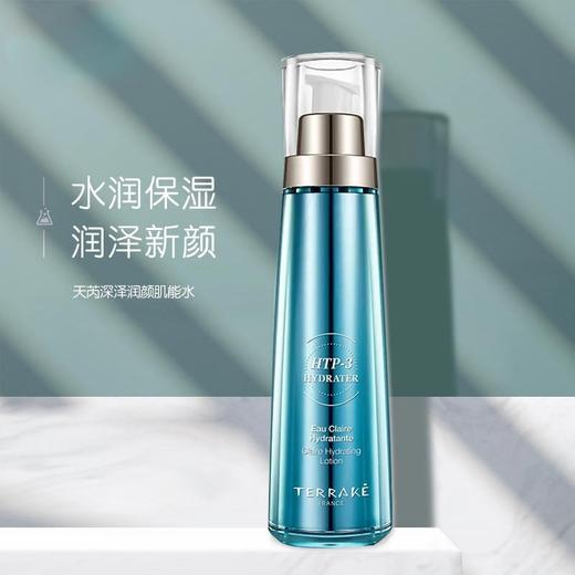 天芮新深泽润颜肌能水130ml保湿蓝宝瓶化妆水 清润啫喱质地 补水保湿 商品图0