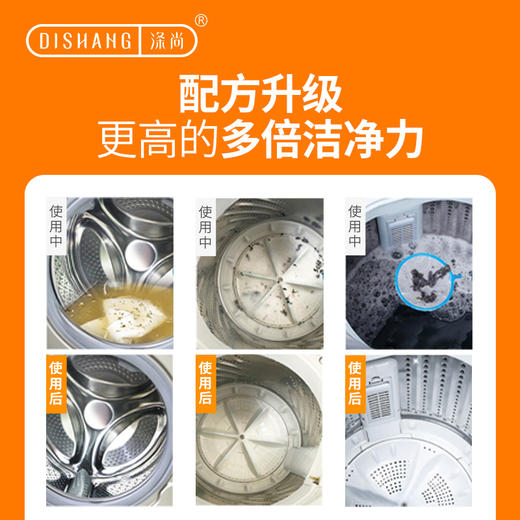涤尚洗衣机槽清洁泡腾片12块/盒*3盒装 商品图3