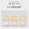 【特惠，买一送一】聚拢定型文胸 侧收副乳 上托调整防下垂 无钢圈柔软透气亲肤 商品缩略图5