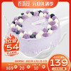 【蓝莓梦境】 纯乳脂生日蛋糕—丝滑奶油绵密醇厚，夹层水果三选一，口感升级恰到好处 商品缩略图0