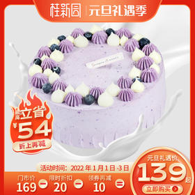 【蓝莓梦境】 纯乳脂生日蛋糕—丝滑奶油绵密醇厚，夹层水果三选一，口感升级恰到好处