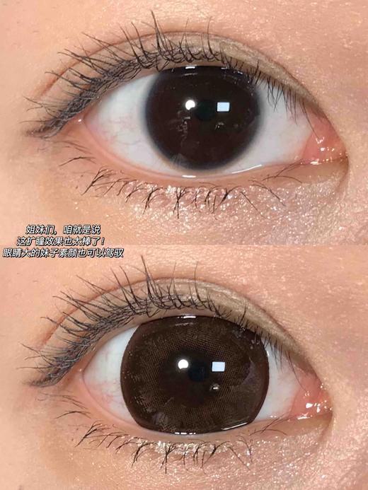 【年抛】大萝莉棕 sheepcon | 大直径14.5 着色14.4 | 【同品牌多副更划算,选款色板在详情页】 商品图8