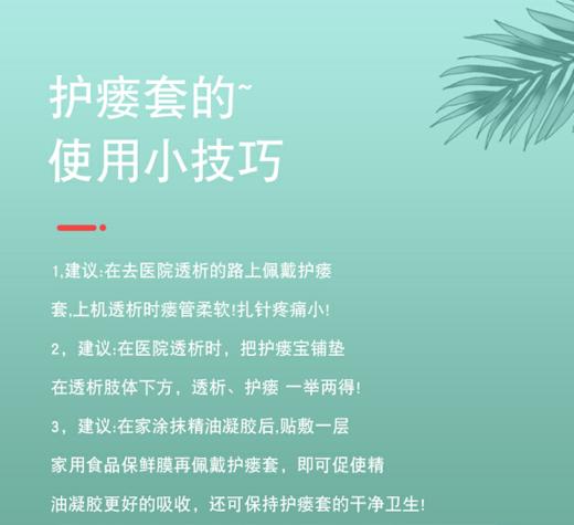 透稀仁-石墨烯热敷-内瘘护理带（护瘘宝） 商品图13