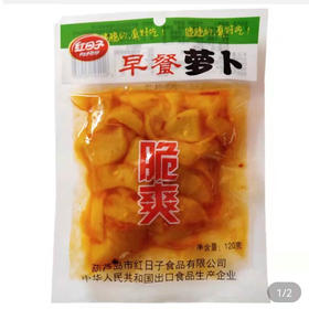 【10元5袋】红日子早餐萝卜120g（0202884）