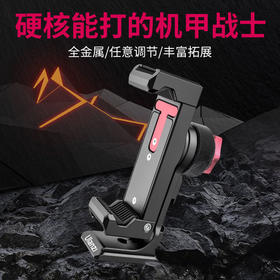 Ulanzi优篮子 ST-27大号金属手机夹横竖拍旋转夹桌面VLOG拍照