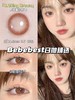 【日抛】Ring Brown 3.0小棕环·Bebebest丨14.2mm（日抛/一盒10片装） 商品缩略图0