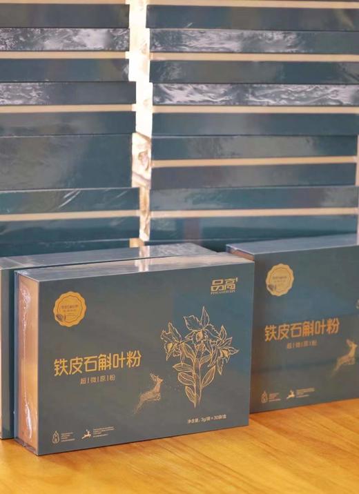 【年货节】铁皮石斛叶粉 商品图0