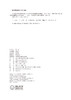 全国高等学校西班牙语专业八级考试真题解析及样题集（2017—2021） 商品缩略图8