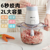 小熊绞肉机家用电动小型料理机多功能打肉馅搅拌机碎肉机蒜泥神器 商品缩略图0