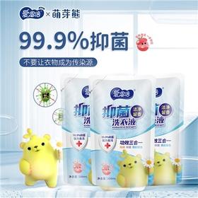 爱恩倍 萌芽熊洁净留香功效三合一洗衣液500m*3袋