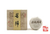 原产地纯料私藏茶 | 携谁隐•昔归龙团（纯料生茶） 商品缩略图1